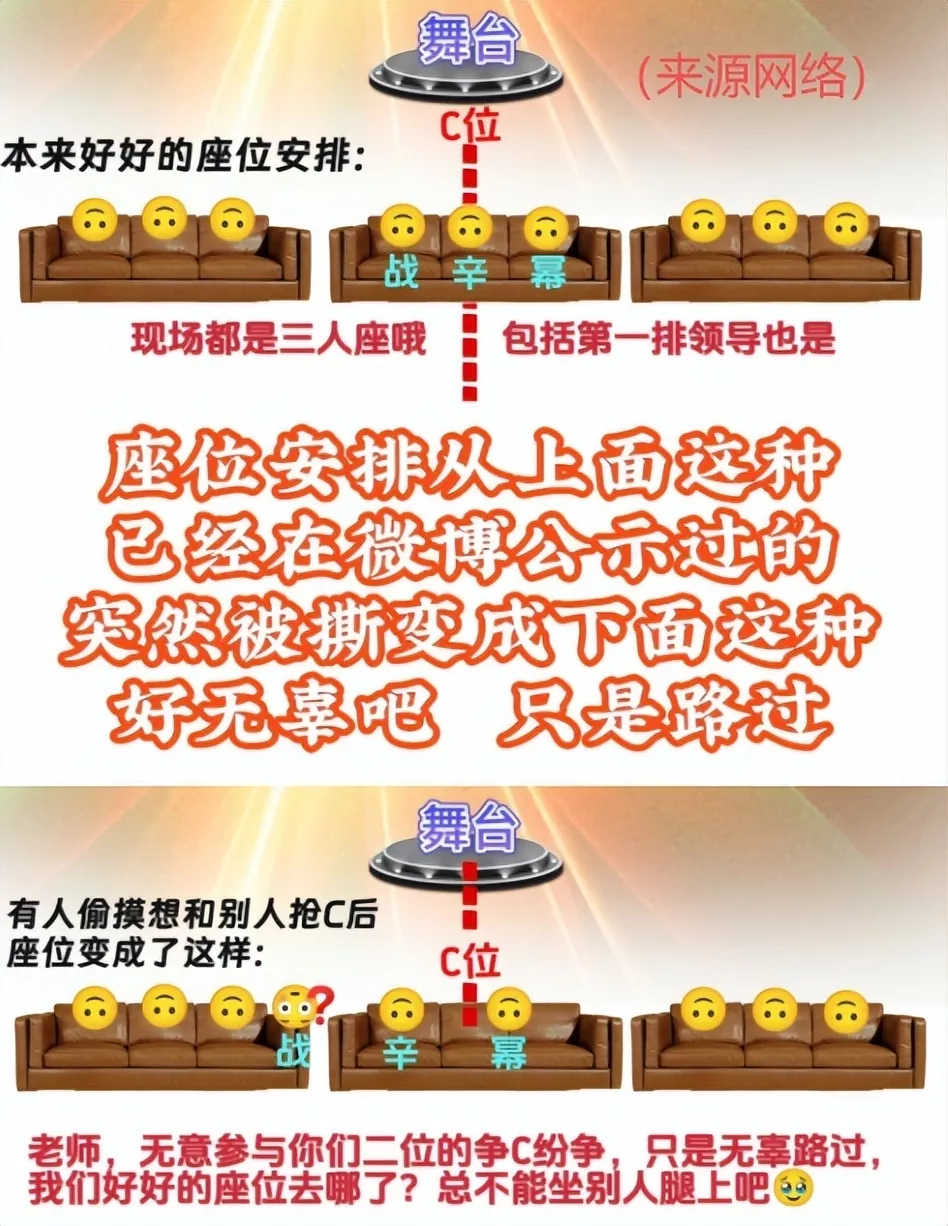 杨幂换座风波升级!辛芷蕾倪妮疑似讨论座位,微表情是戏