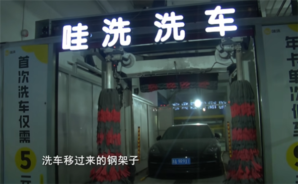 15元无人洗车机洗坏百万元保时捷女车主:店方只肯赔1000块