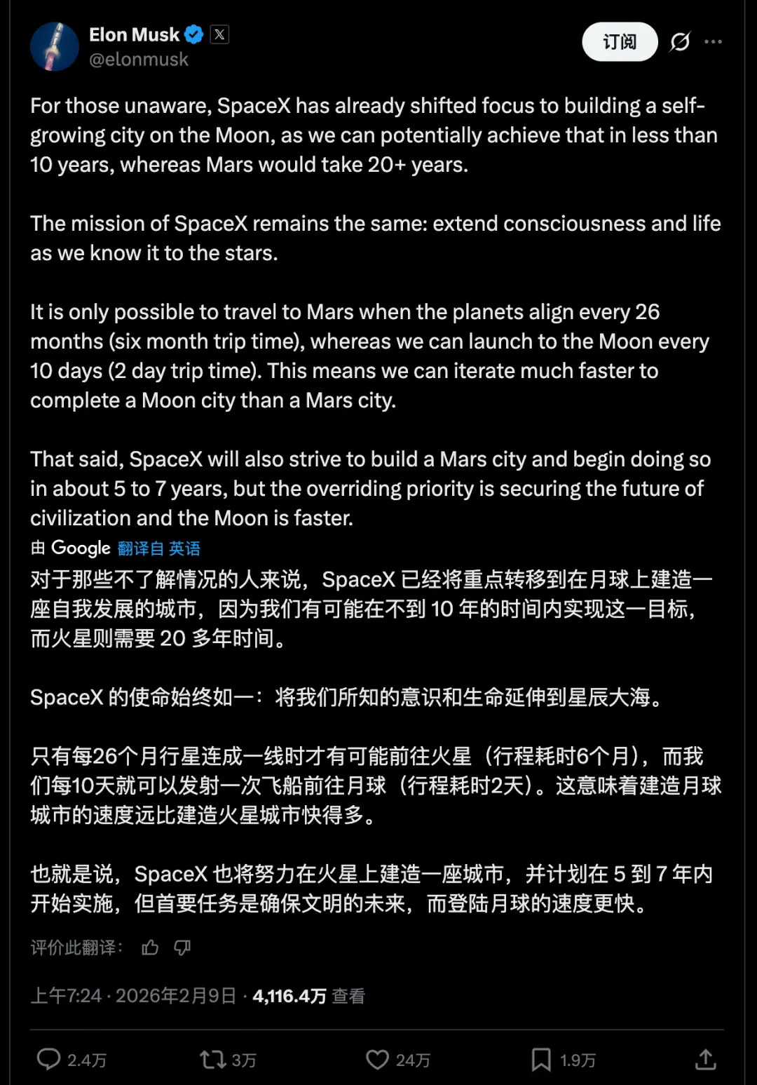 马斯克在X上宣布，把目标从火星转向月球 | X截图