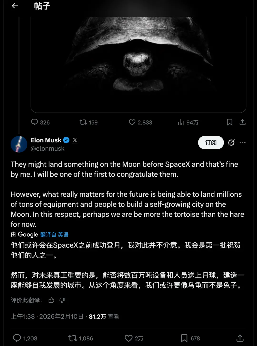 马斯克关于贝索斯乌龟的回应 | X截图