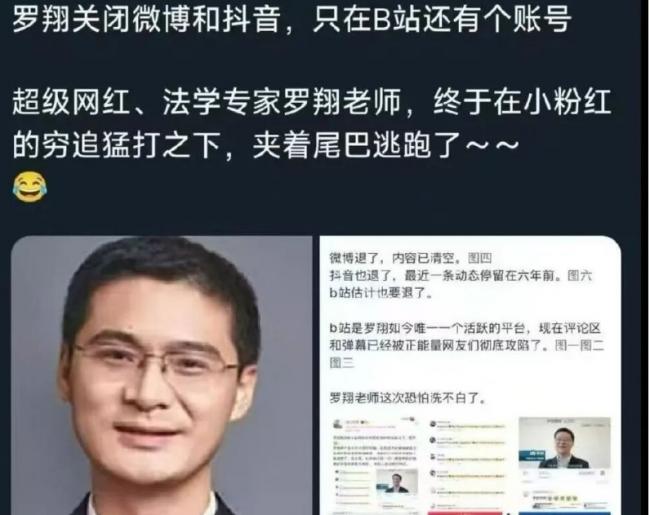 罗翔“夹着尾巴逃跑了”,赢得也仅仅是牢A们 罗翔“夹着尾巴逃跑了”,赢得也仅仅是牢A们