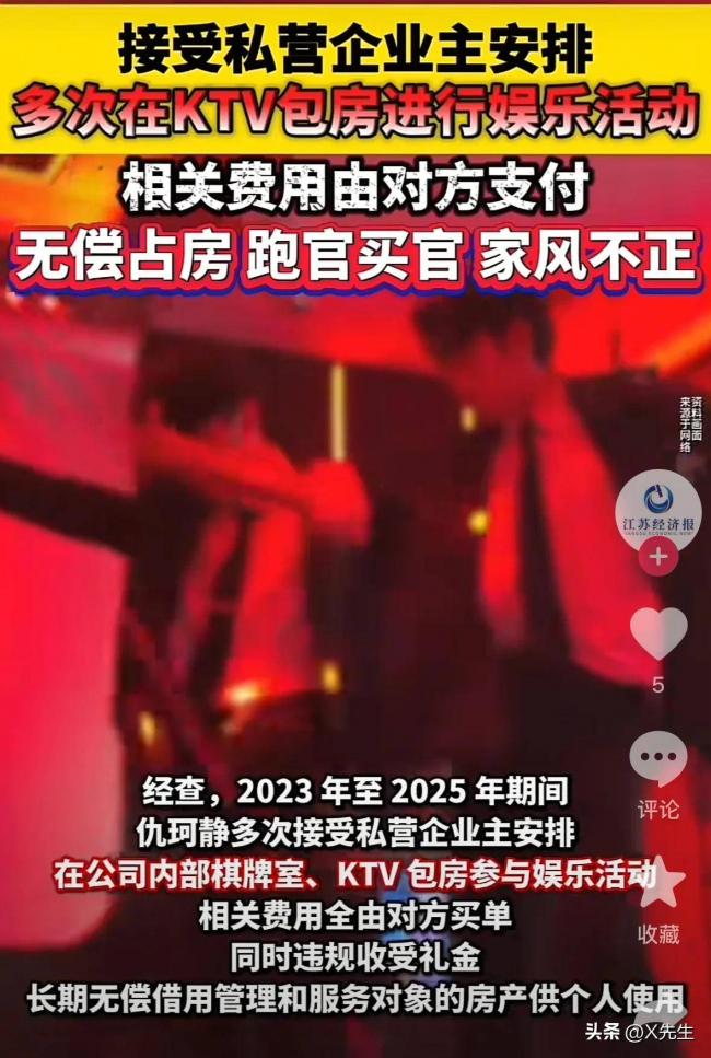 KTV包房里的副市长,她到底有多大胆 KTV包房里的副市长,她到底有多大胆