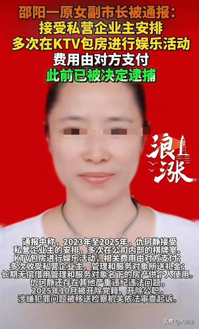 KTV包房里的副市长,她到底有多大胆 KTV包房里的副市长,她到底有多大胆