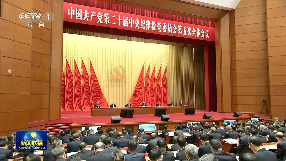 中共地方换届启动,中共中纪委日前发文要求严肃换届纪律。图为中共二十届中纪委第五次... 中共地方换届启动,中共中纪委日前发文要求严肃换届纪律。图为中共二十届中纪委第五次...