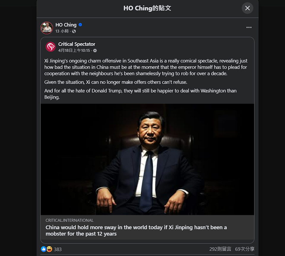 李顯龍夫人何晶臉書轉發批評習近平的英文評論。取自臉書