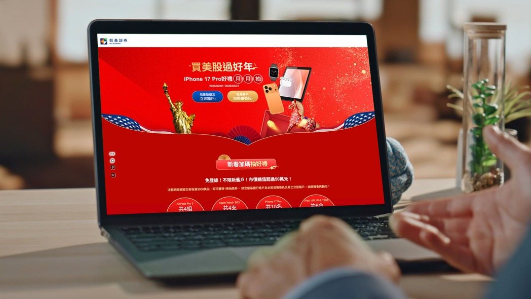 凯基证券复委托交易春节期间不打烊,满足投资人春节期间参与国际市场的需求。凯基证券... 凯基证券复委托交易春节期间不打烊,满足投资人春节期间参与国际市场的需求。凯基证券...