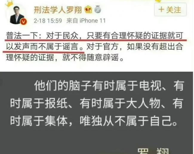 罗翔“夹着尾巴逃跑了”,赢得也仅仅是牢A们 罗翔“夹着尾巴逃跑了”,赢得也仅仅是牢A们