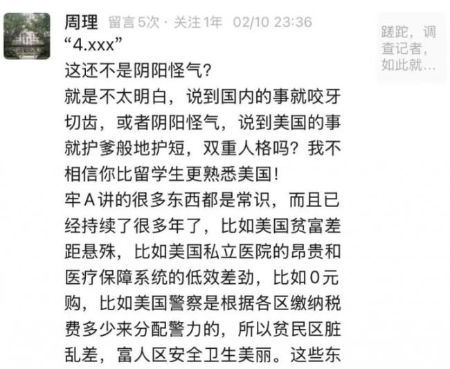 罗翔“夹着尾巴逃跑了”,赢得也仅仅是牢A们 罗翔“夹着尾巴逃跑了”,赢得也仅仅是牢A们