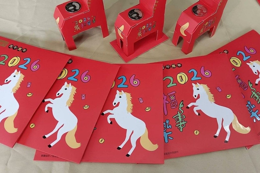 各大银行在春节前会发放发财金、发财水,或是红包等招财小物。 联合报系资料照 各大银行在春节前会发放发财金、发财水,或是红包等招财小物。 联合报系资料照