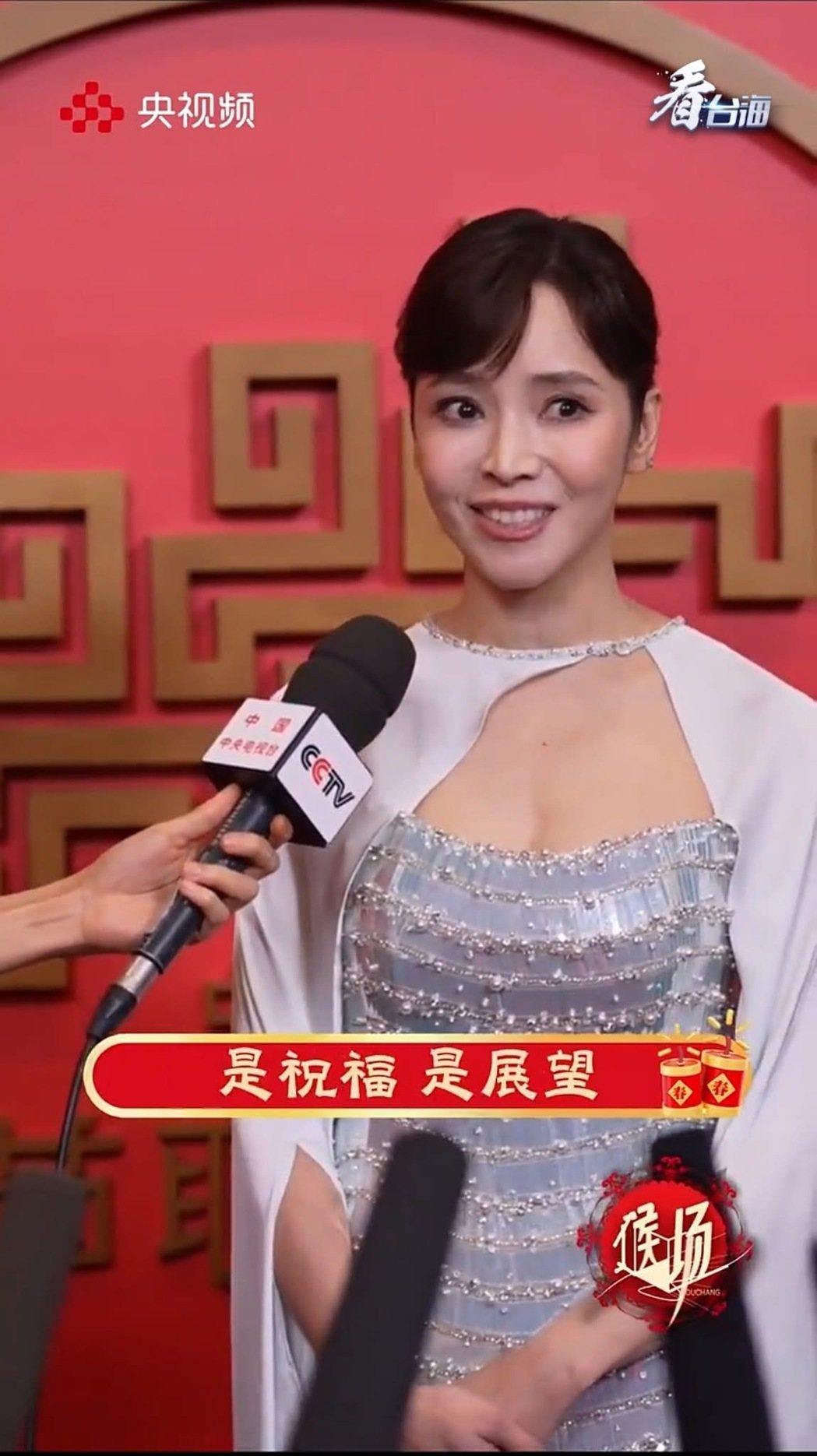 侯佩岑今年将首次登上央视春晚,她表示,春晚是春节必不可少的仪式。(图/取自《看台... 侯佩岑今年将首次登上央视春晚,她表示,春晚是春节必不可少的仪式。(图/取自《看台...