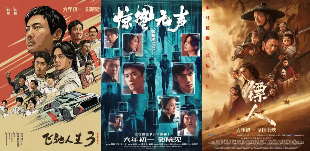 国剧春节档,是个伪命题吗?