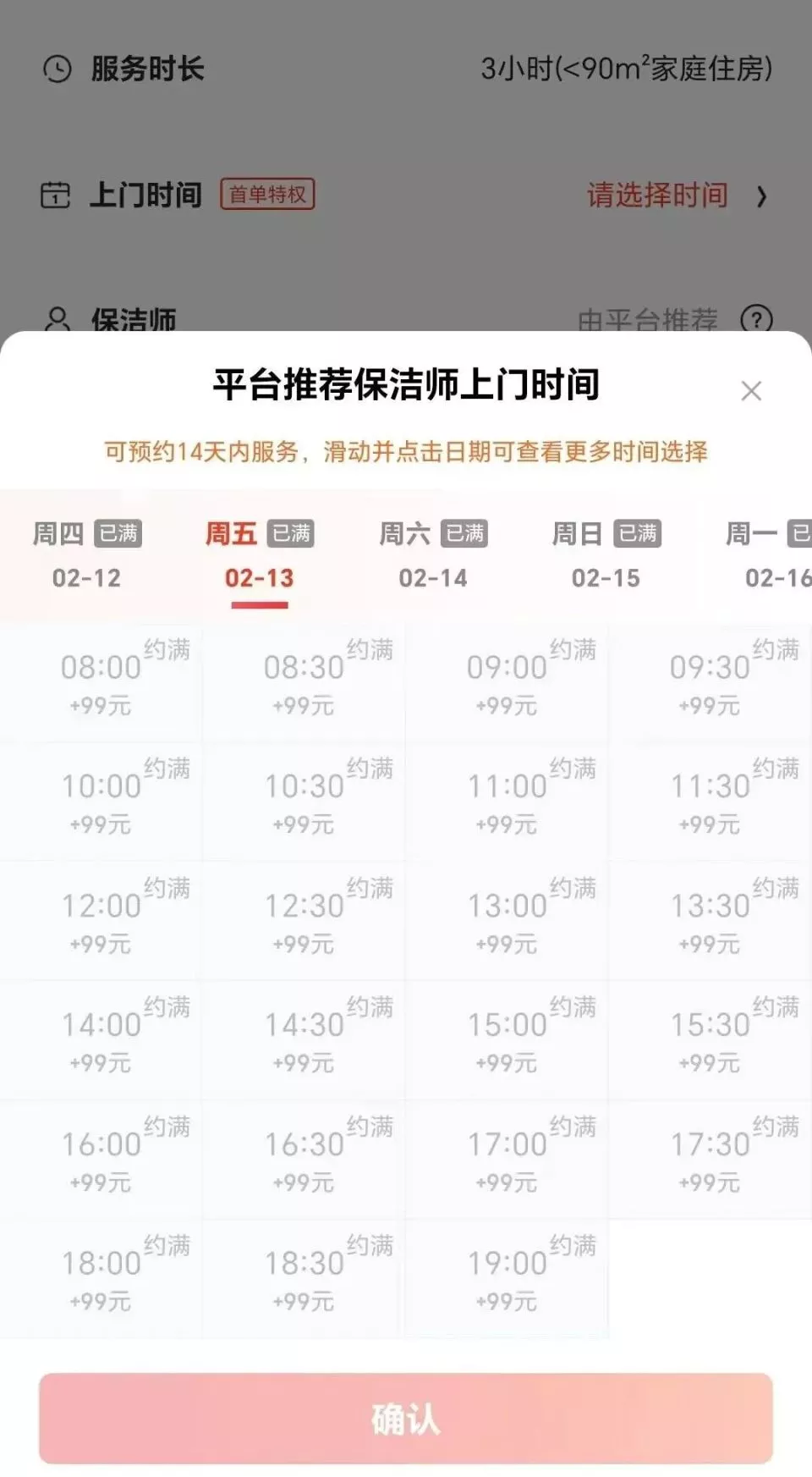 加价近100%也约不上！节前这个行业彻底“爆单”了