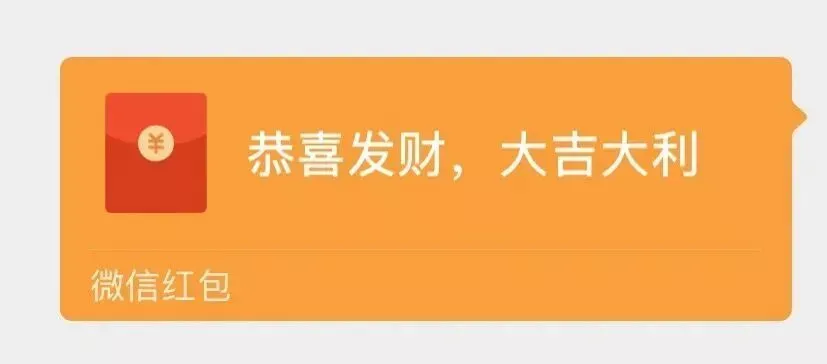 抢红包有没有“最佳手气”攻略?微信官方回应