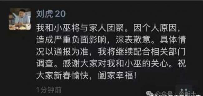 海内外多方声援 前调查记者刘虎被取保候审 海内外多方声援 前调查记者刘虎被取保候审