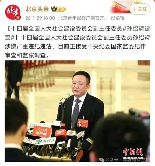 被称正部级“时装女王”，高官终于落马