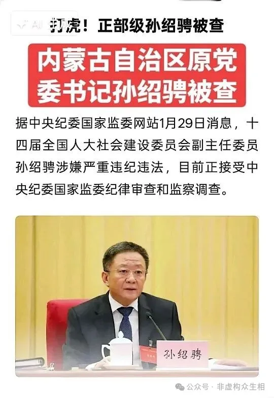 被称正部级“时装女王”，高官终于落马