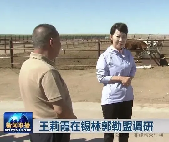 被称正部级“时装女王”，高官终于落马