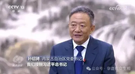 被称正部级“时装女王”，高官终于落马