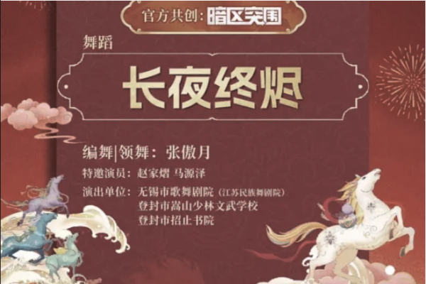 河南春晚被紧急断播!引爆舆论 习近平怕什么 河南春晚被紧急断播!引爆舆论 习近平怕什么