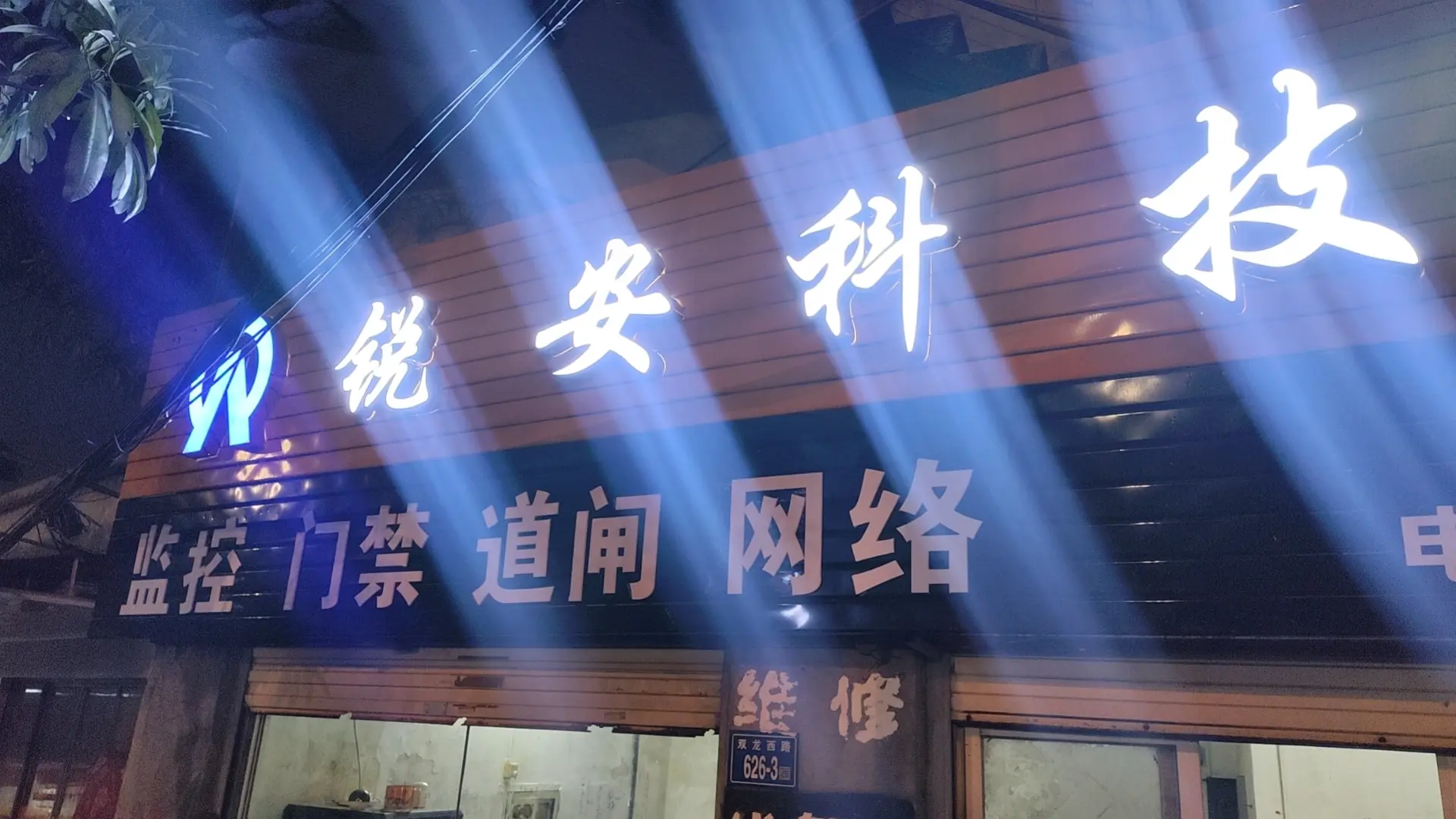 北京锐安科技工资没发- 抖音