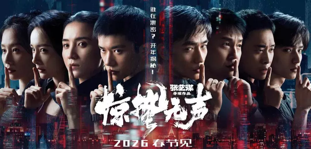 《惊蛰无声》口碑出炉！杨幂刘耀文台词被吐槽