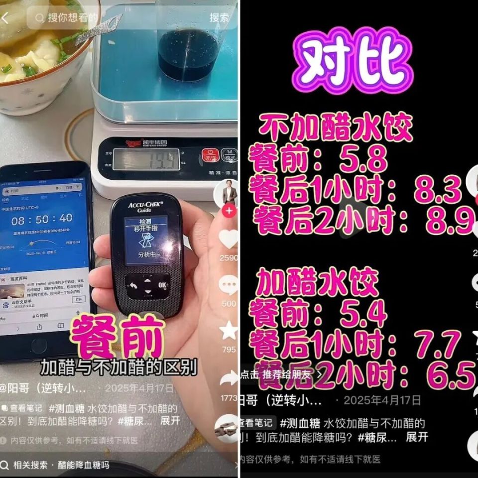 为什么饺子有菜有肉,却是“升糖炸弹”?