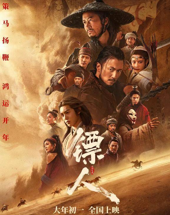 吴京又赌对了！《镖人》票房口碑井喷 越剧小花一出场引全场惊呼