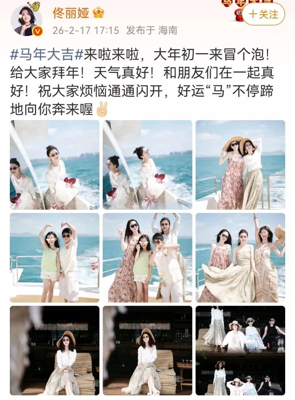 董璇佟丽娅三亚过年,小酒窝朵朵比心给网友拜年,.青梅竹马太暖心