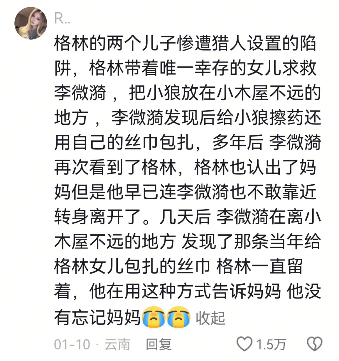 突然翻红,看哭全网,但已离世 突然翻红,看哭全网,但已离世