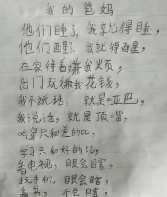 小学生满分作文《不要妹妹》走红 妈妈羞得没脸去学校