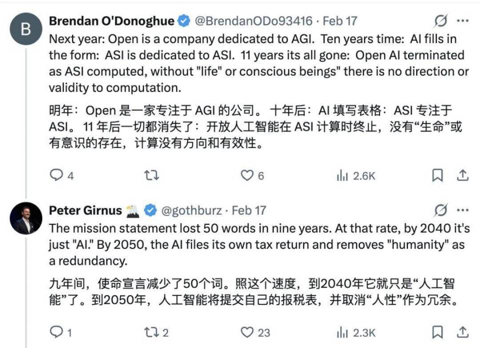 OpenAI偷偷改使命:不再「造福人类」,安全都删了