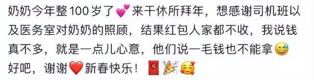 朱珠一家给奶奶拜年，香奈儿随手扔地上