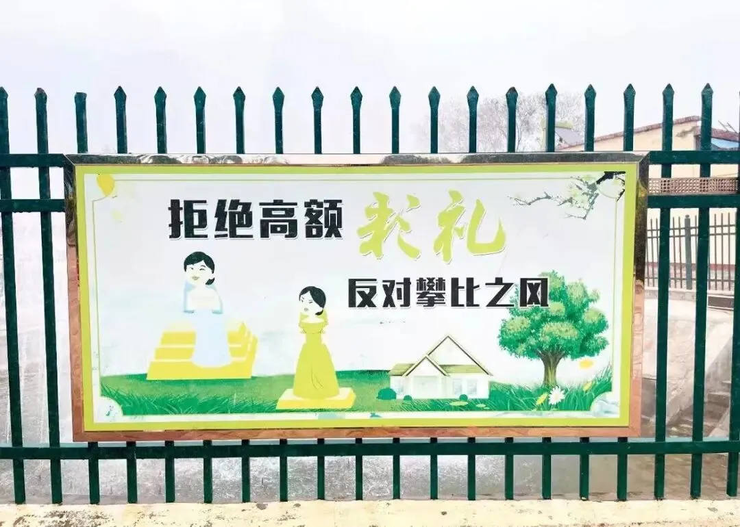 在河北省河间市二十里铺村，2017年就推进婚俗改革抵制高额彩礼。图/解雪薇