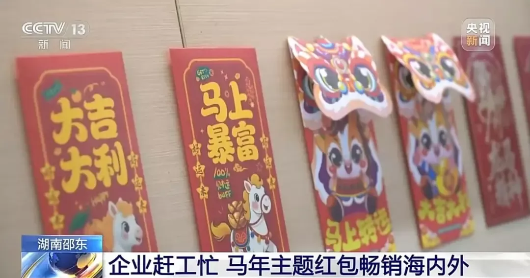 这座湖南小城,承包了全球80%的红包