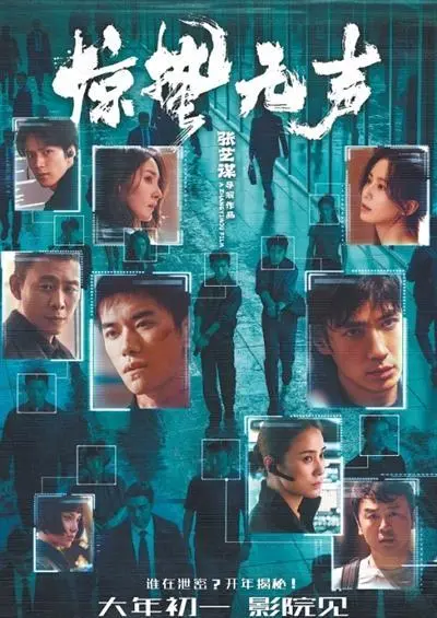 张艺谋在人民日报撰文：于无声处听惊雷