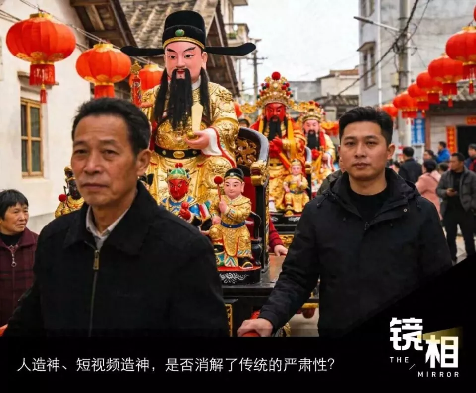 20年没办的游神,为什么这两年忽然火了