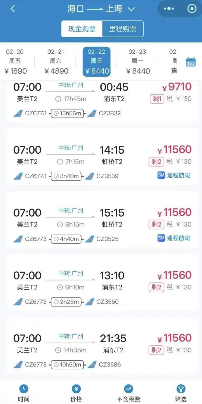 大陆春节9天长假近尾声,海南离岛返程机位吃紧。陆媒指出,海南岛内三大机场进入高峰... 大陆春节9天长假近尾声,海南离岛返程机位吃紧。陆媒指出,海南岛内三大机场进入高峰...