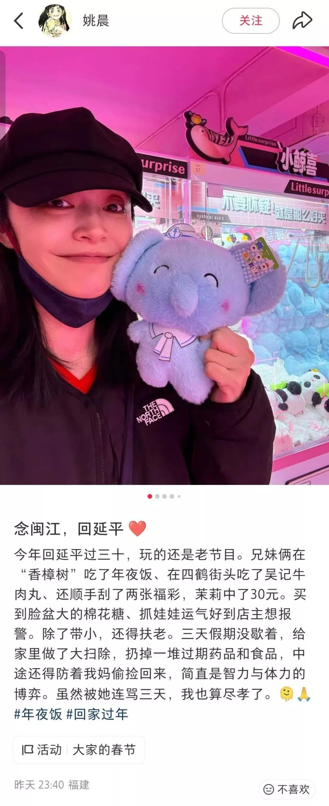 演员姚晨：“回家被我妈连骂三天”，网友：我也一样