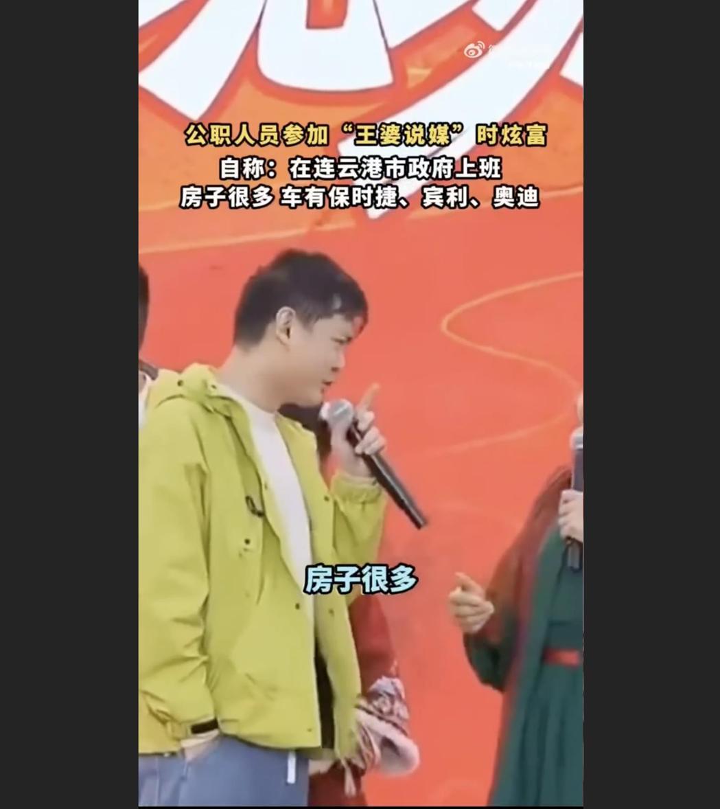 江苏连云港一名公务员春节期间参加像亲活动,大方炫富拥有多辆豪车,「房子很多」,引... 江苏连云港一名公务员春节期间参加像亲活动,大方炫富拥有多辆豪车,「房子很多」,引...