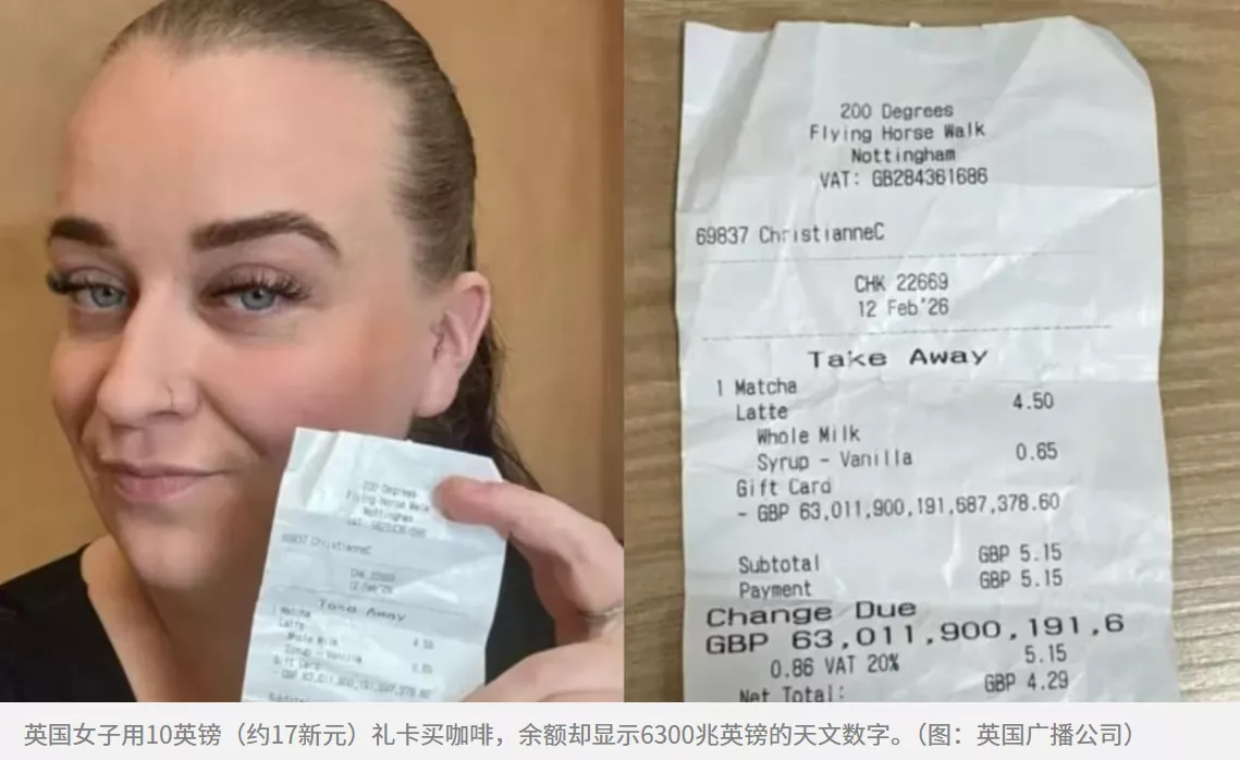 买饮料秒变"全球首富"英国女子礼品卡额高达6300兆英镑