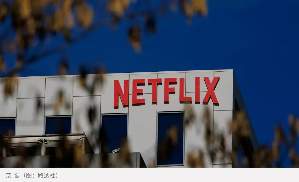 特朗普要求奈飞开除董事会成员赖斯 否则将付出代价