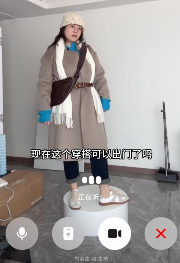 大衣塞裤子腰系鞋带...豆包AI指导穿搭网爆笑 大衣塞裤子腰系鞋带...豆包AI指导穿搭网爆笑