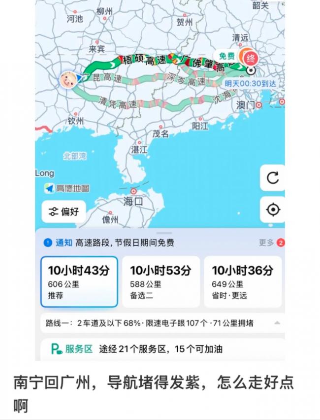 第一批春节返程的人,哭了… 第一批春节返程的人,哭了…