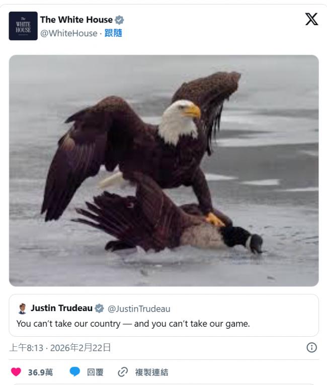 讥特鲁多？白宫发一图 庆冰球冬奥夺冠