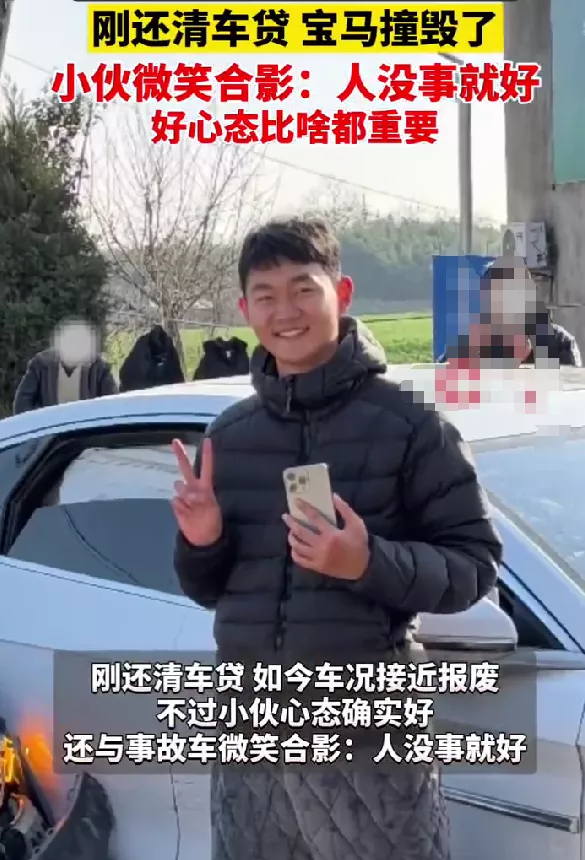 小伙开宝马与比亚迪碰撞合影：车撞毁了 刚还清车贷