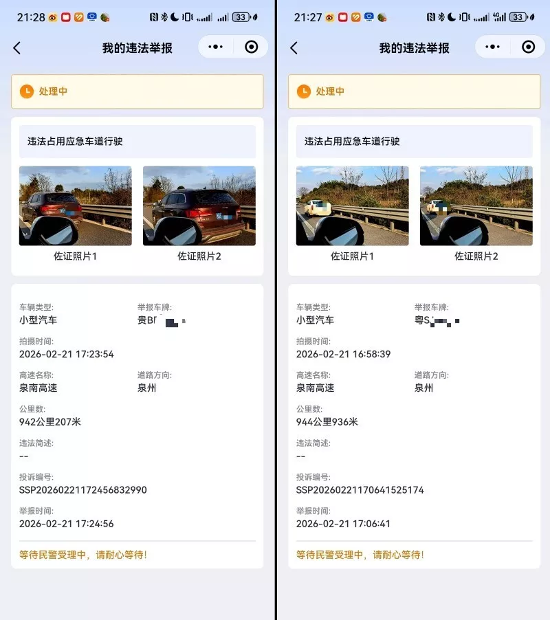 湖南部分高速路节后返程堵车,一车主举报20多辆车