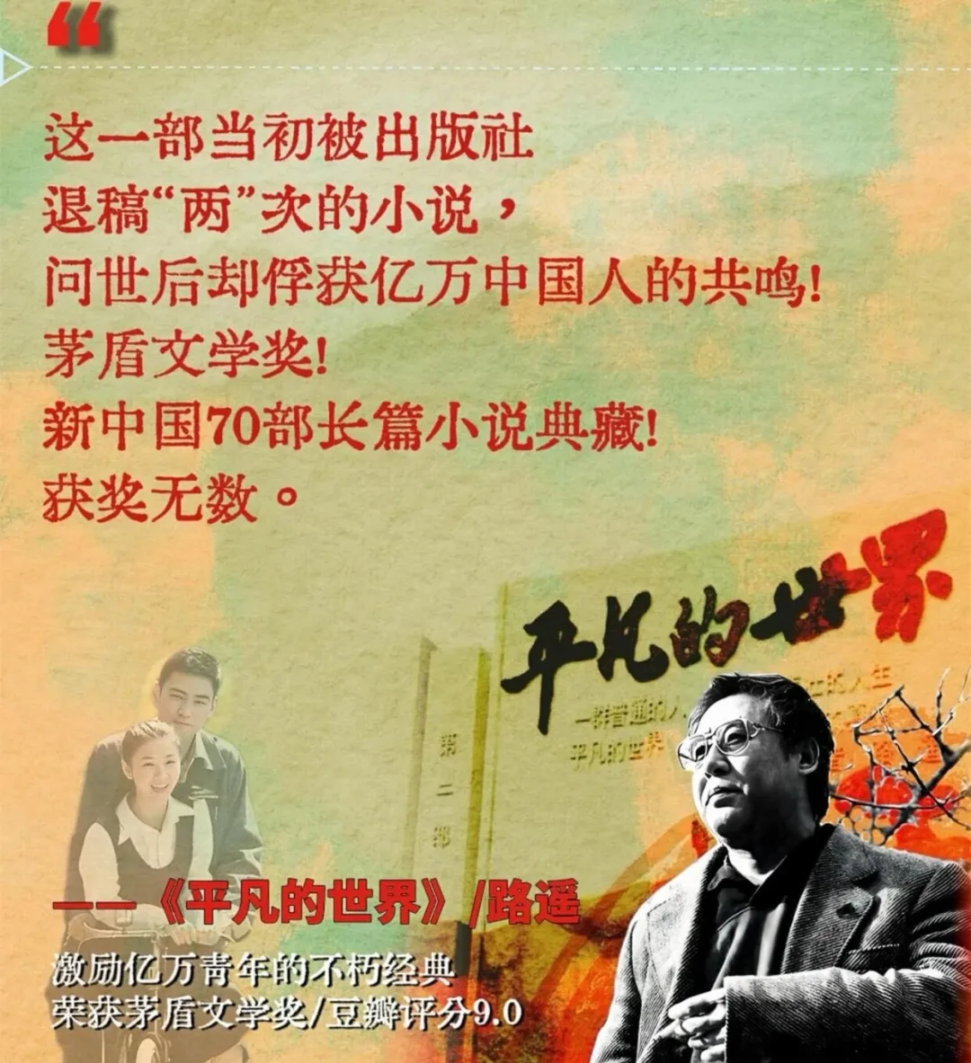 “霸总爱上绝经保洁”，都是路遥玩剩的套路