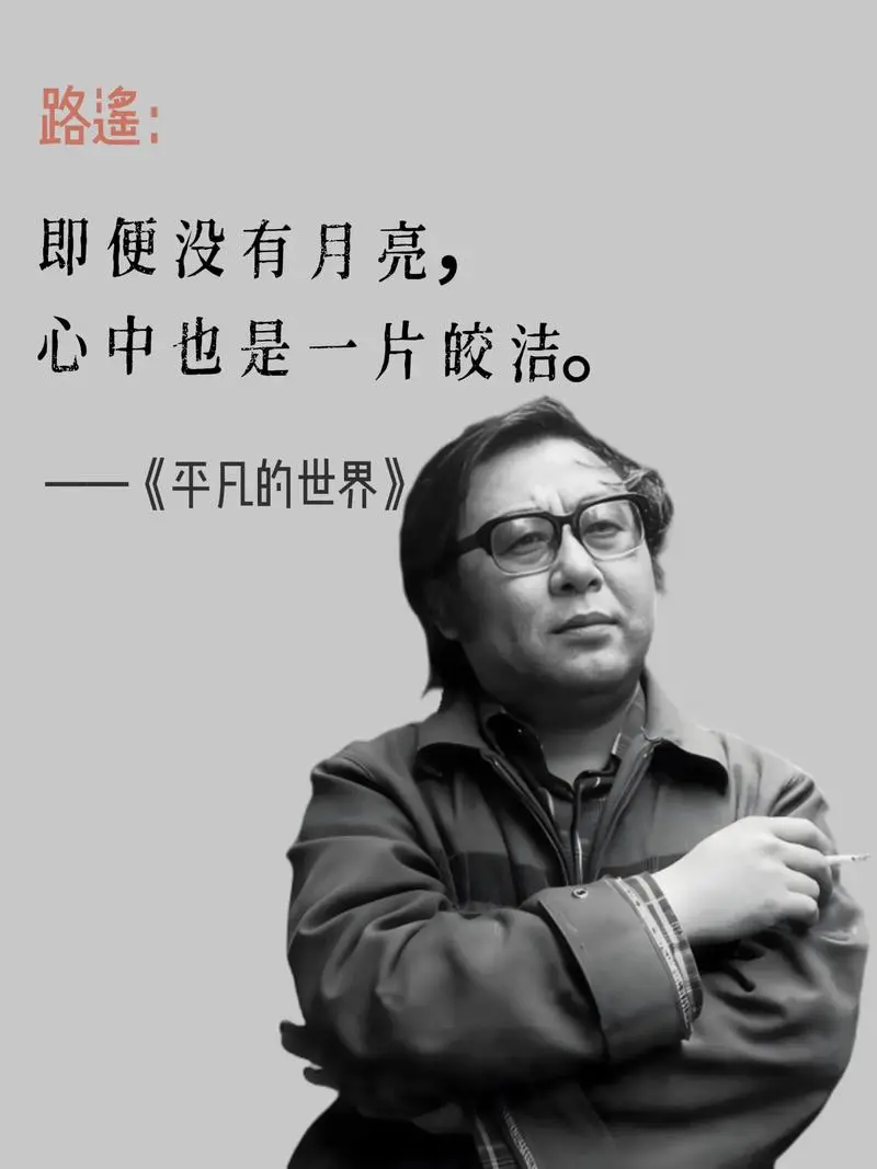 “霸总爱上绝经保洁”，都是路遥玩剩的套路