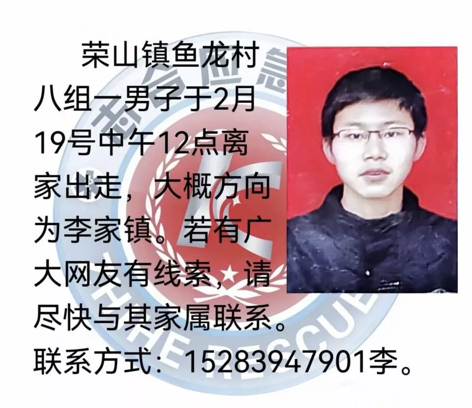 26岁男子春节离家失联5天，山中发现外套！