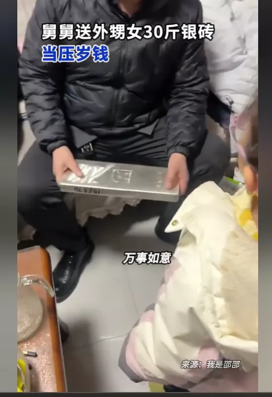 全网最贵压岁钱！山东一舅舅送5岁外甥女30斤银砖